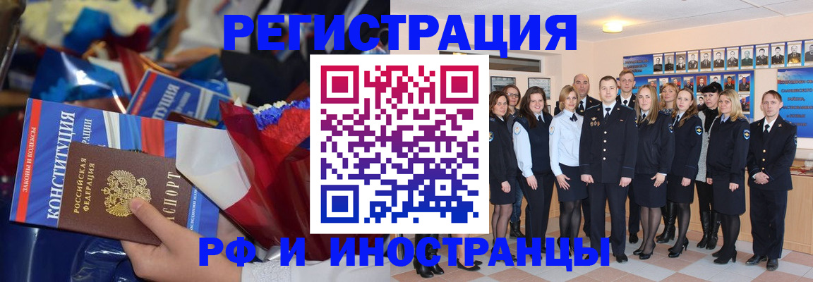 временная регистрация собственник в Новозыбкове